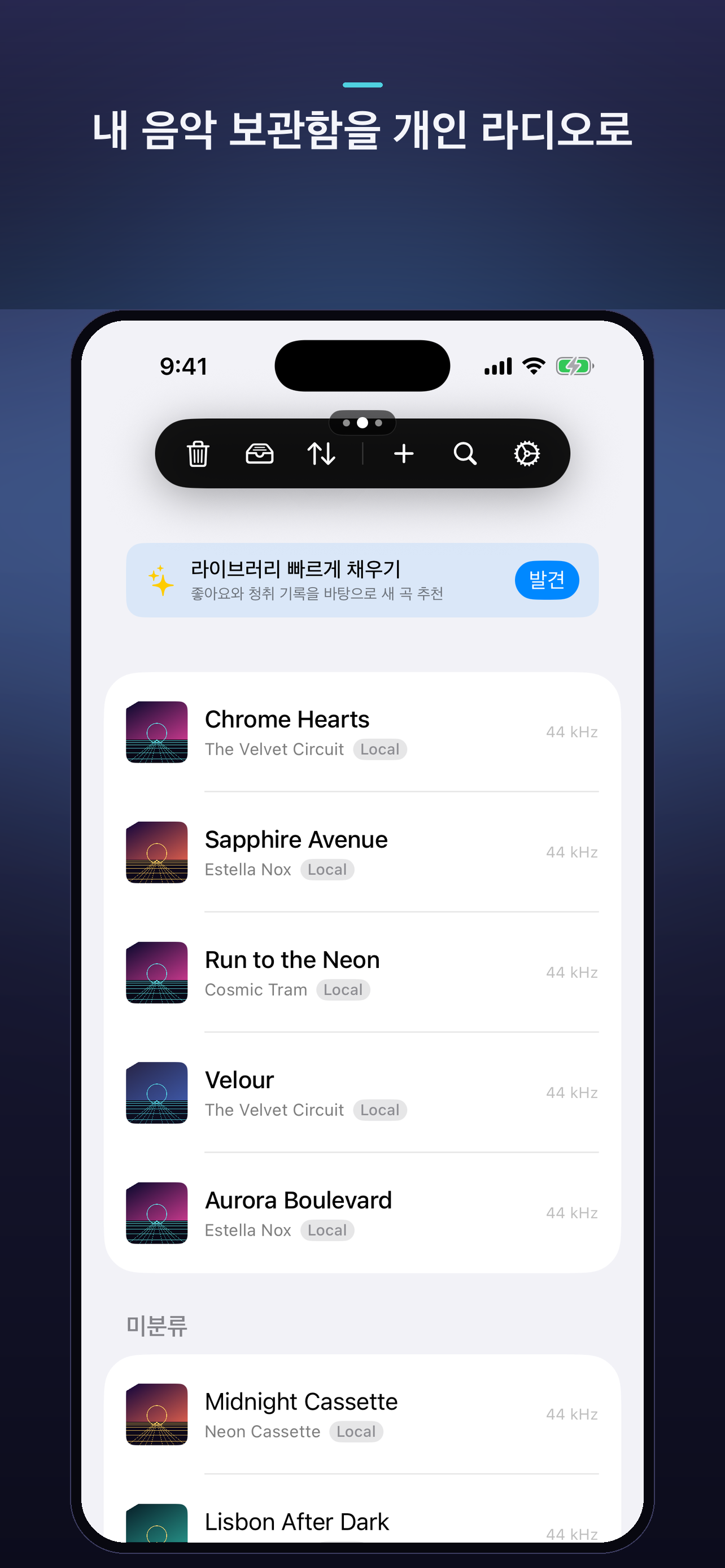 Aedon app screenshot